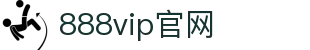 VIP888·（中国大陆）官方网站